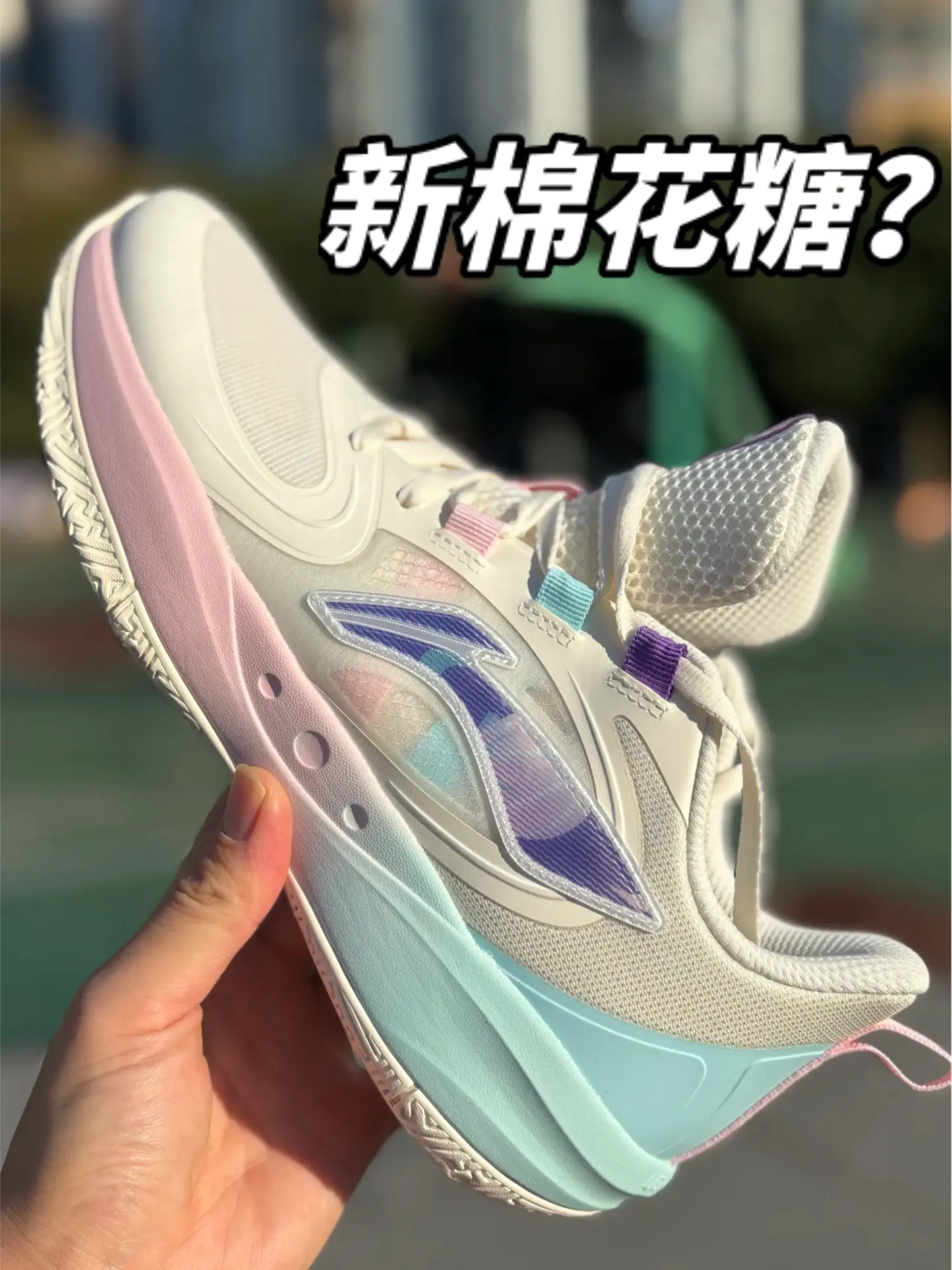 宁子家棉花糖篮球鞋🏀,爱了爱了❤️